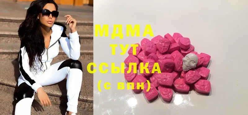 MDMA молли  Казань 